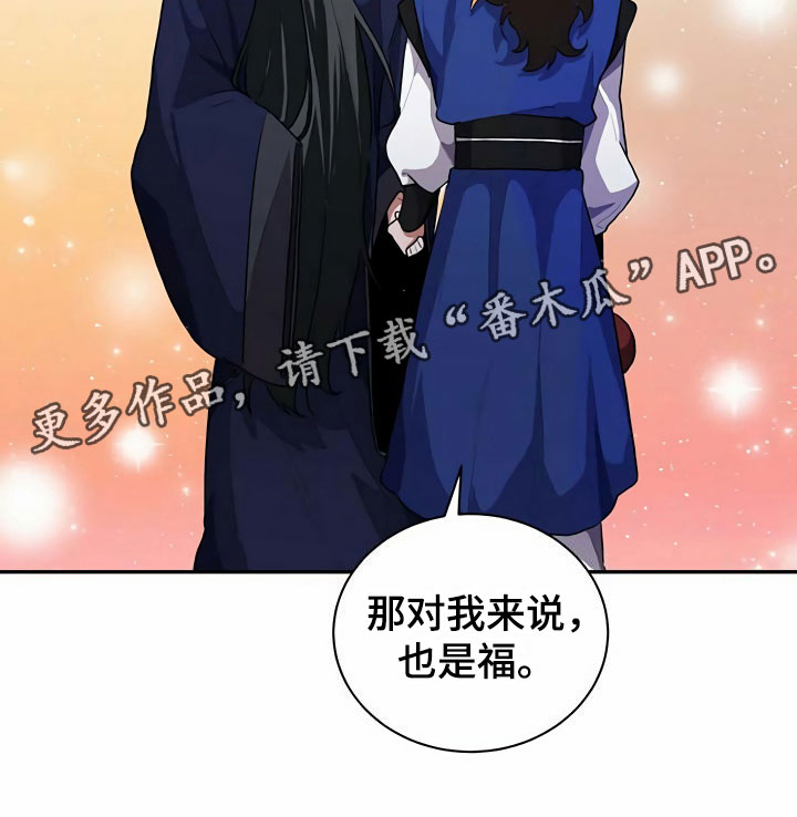 《夜林秘史》漫画最新章节第4章：教主免费下拉式在线观看章节第【1】张图片