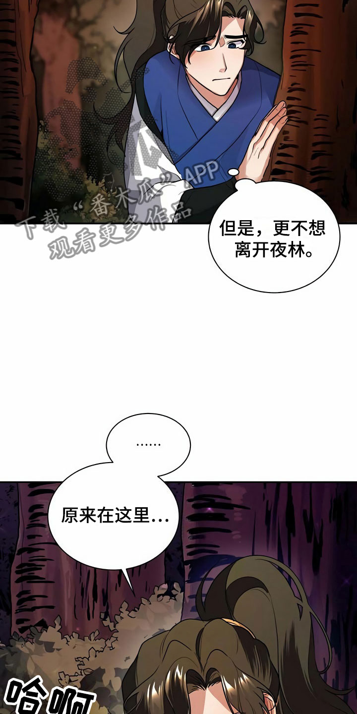 【夜林秘史】漫画-（第6章：赶走）章节漫画下拉式图片-10.jpg