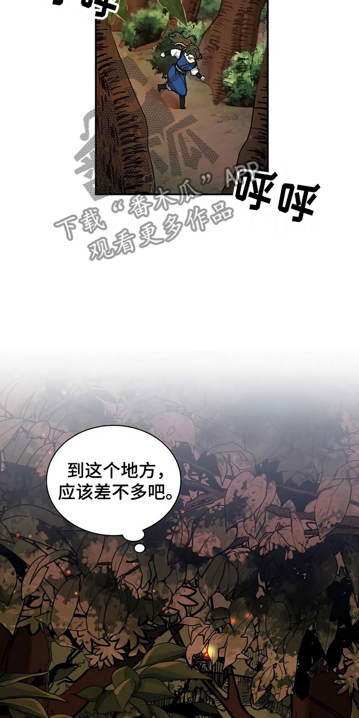 【夜林秘史】漫画-（第6章：赶走）章节漫画下拉式图片-8.jpg