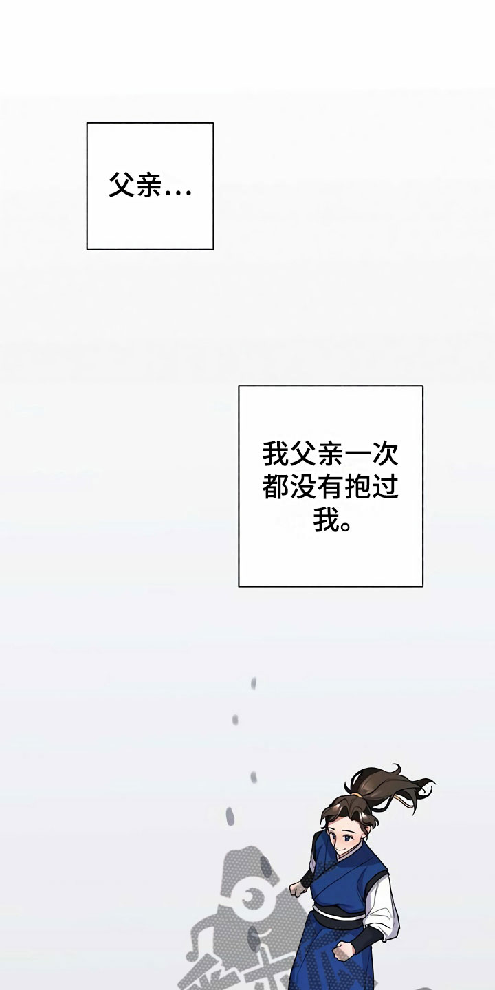 《夜林秘史》漫画最新章节第8章：满月免费下拉式在线观看章节第【18】张图片