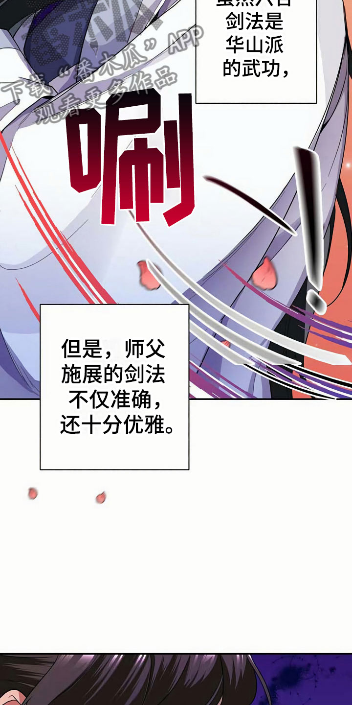 《夜林秘史》漫画最新章节第9章：血鬼免费下拉式在线观看章节第【18】张图片