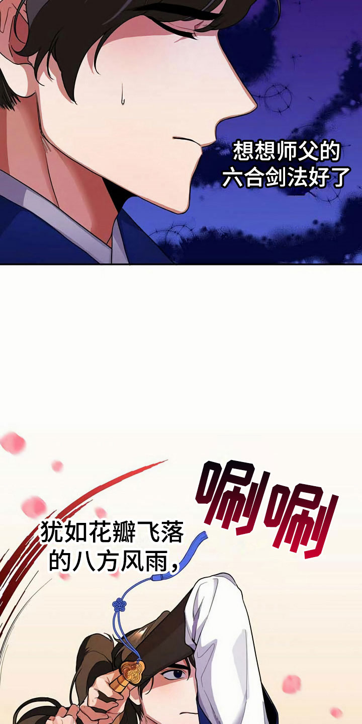 《夜林秘史》漫画最新章节第9章：血鬼免费下拉式在线观看章节第【17】张图片