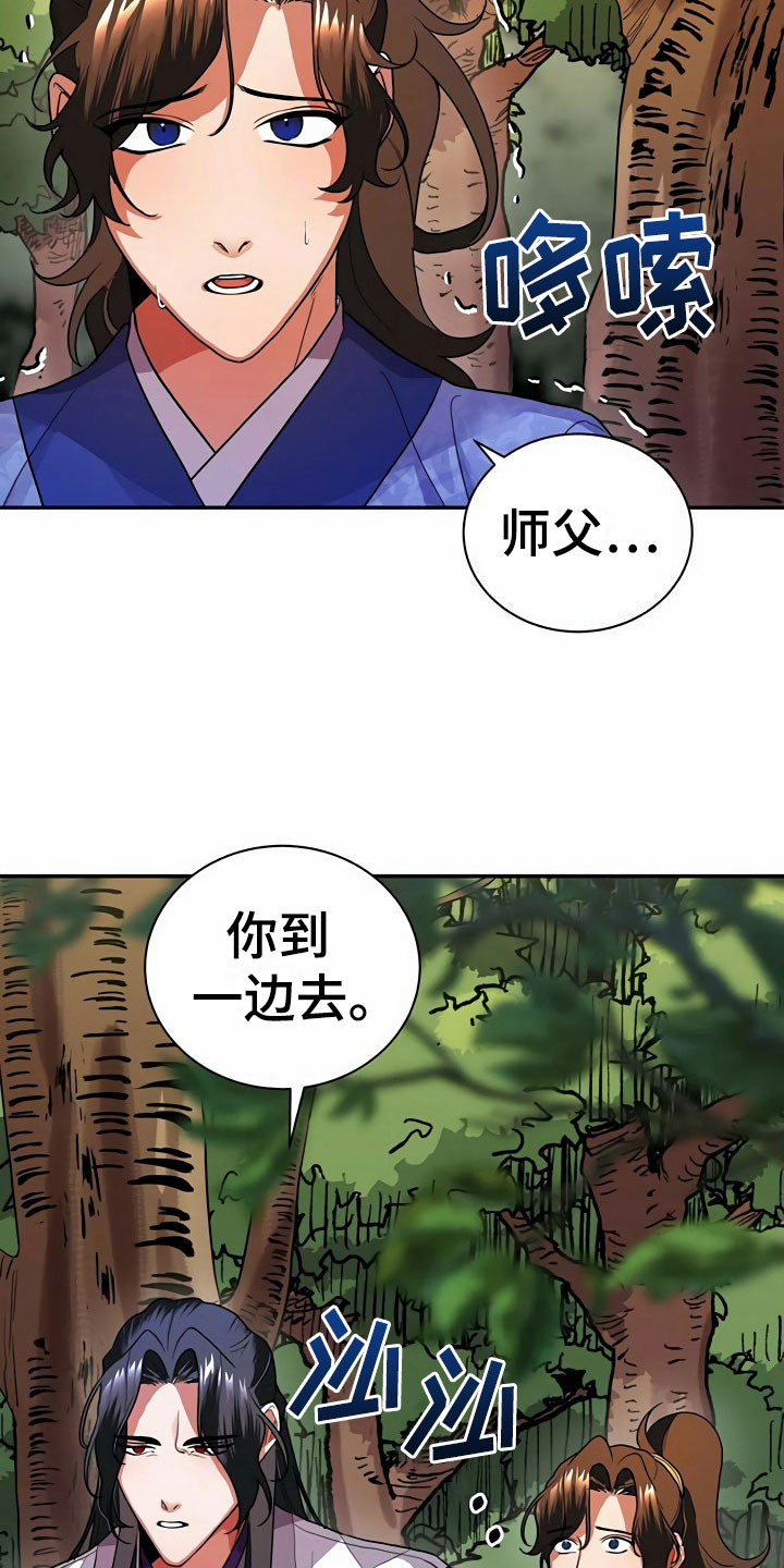 《夜林秘史》漫画最新章节第9章：血鬼免费下拉式在线观看章节第【5】张图片