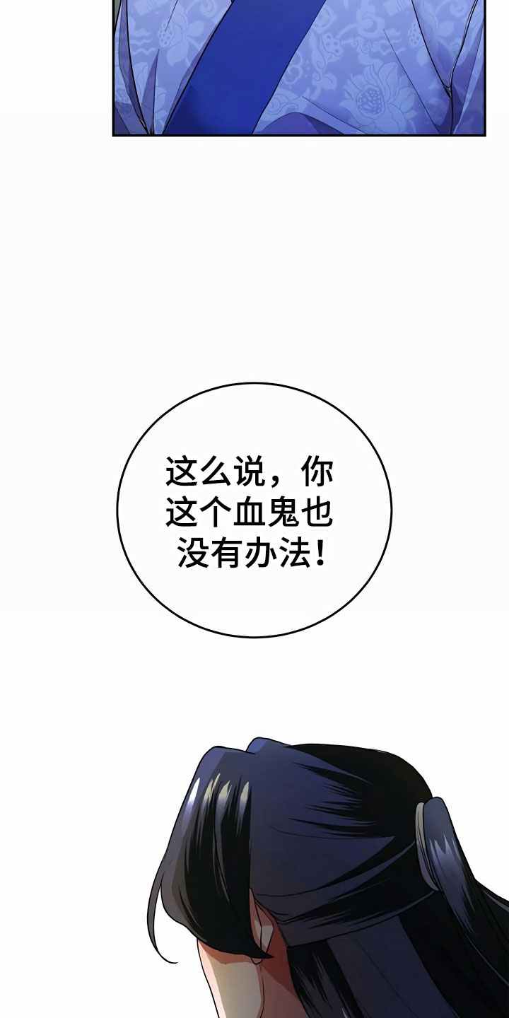 《夜林秘史》漫画最新章节第10章：代价免费下拉式在线观看章节第【19】张图片