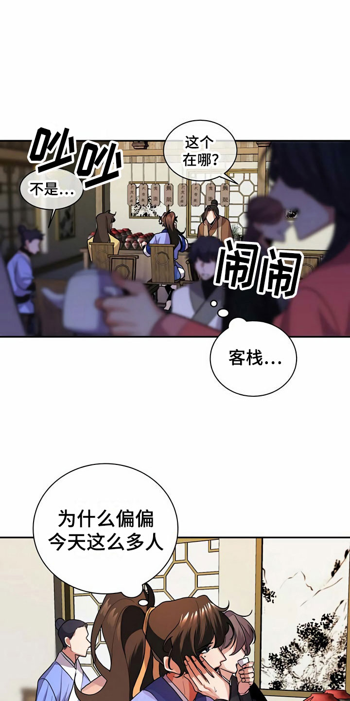 《夜林秘史》漫画最新章节第10章：代价免费下拉式在线观看章节第【4】张图片