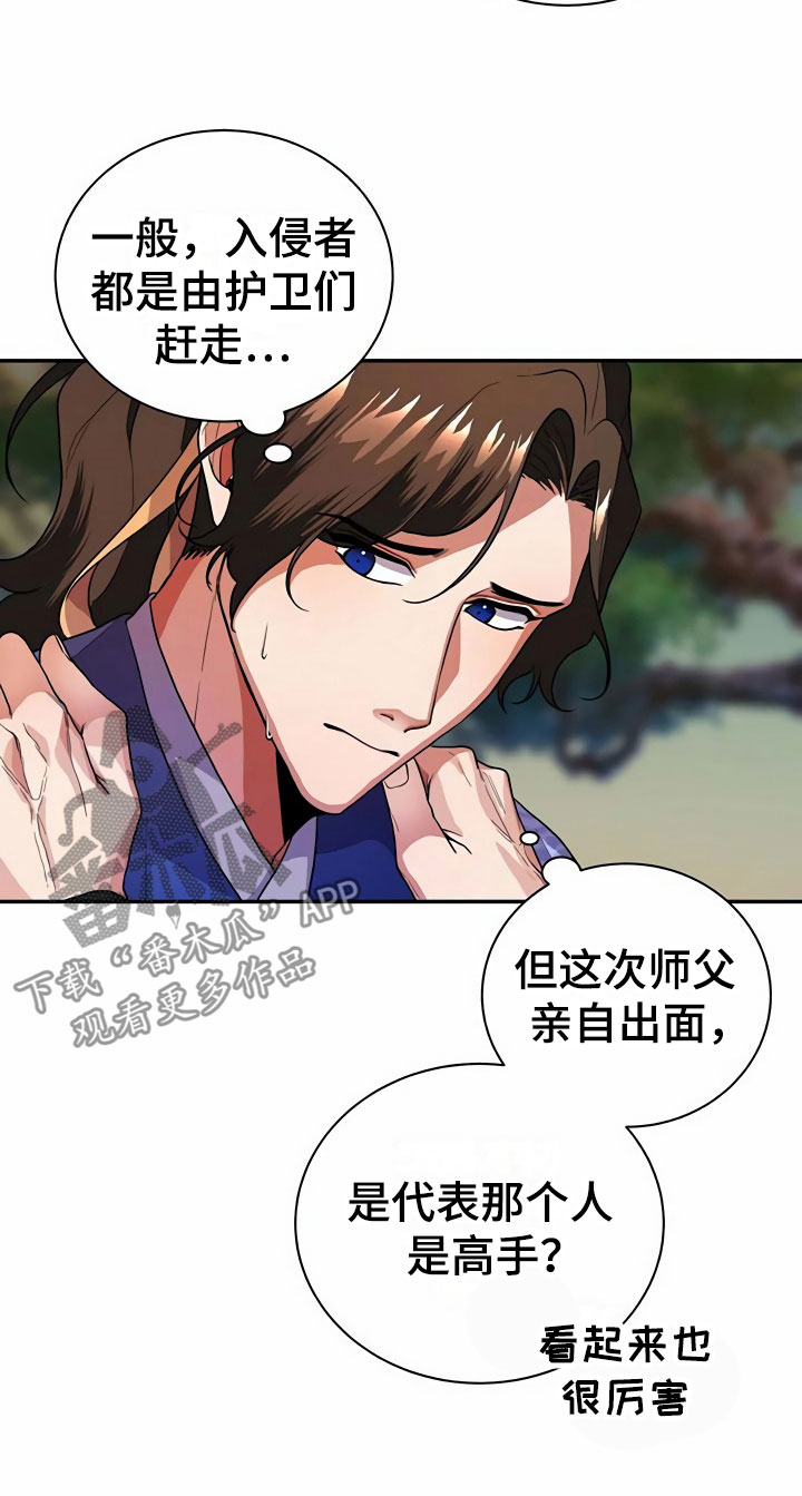 《夜林秘史》漫画最新章节第10章：代价免费下拉式在线观看章节第【13】张图片