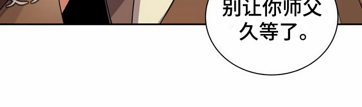 《夜林秘史》漫画最新章节第11章：搭话免费下拉式在线观看章节第【1】张图片