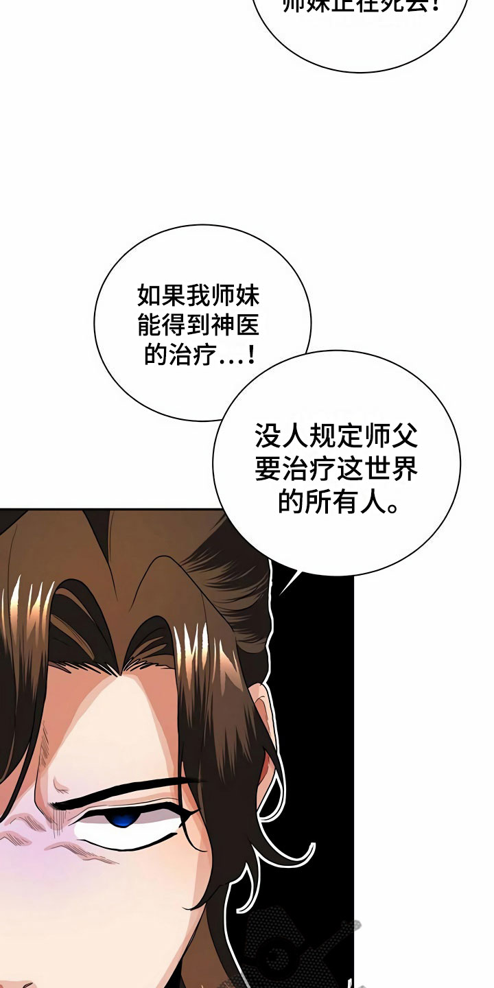 《夜林秘史》漫画最新章节第12章：挑衅免费下拉式在线观看章节第【6】张图片