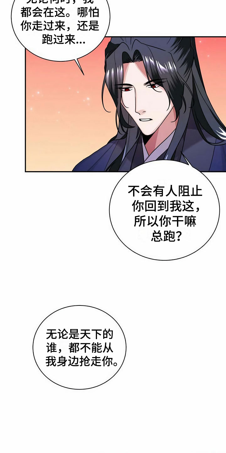 《夜林秘史》漫画最新章节第12章：挑衅免费下拉式在线观看章节第【27】张图片