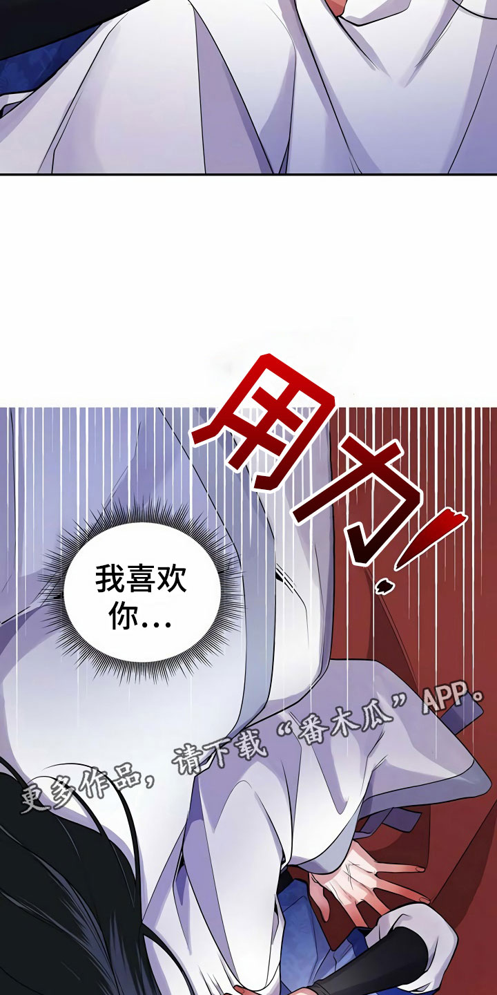 《夜林秘史》漫画最新章节第15章：逼问免费下拉式在线观看章节第【2】张图片