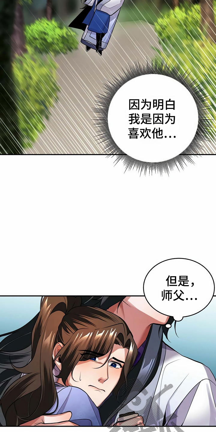 《夜林秘史》漫画最新章节第15章：逼问免费下拉式在线观看章节第【20】张图片