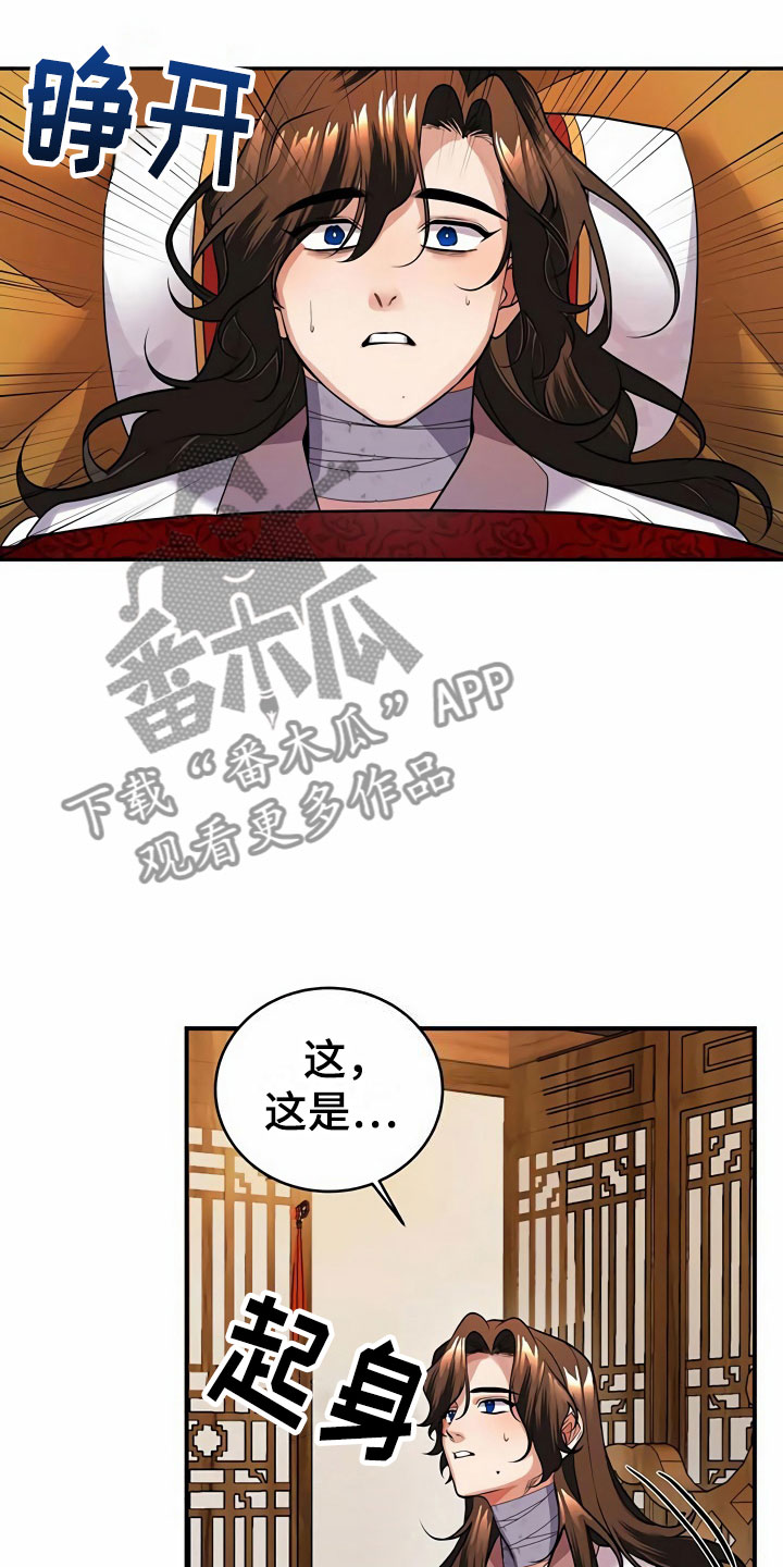 《夜林秘史》漫画最新章节第16章：误闯免费下拉式在线观看章节第【19】张图片