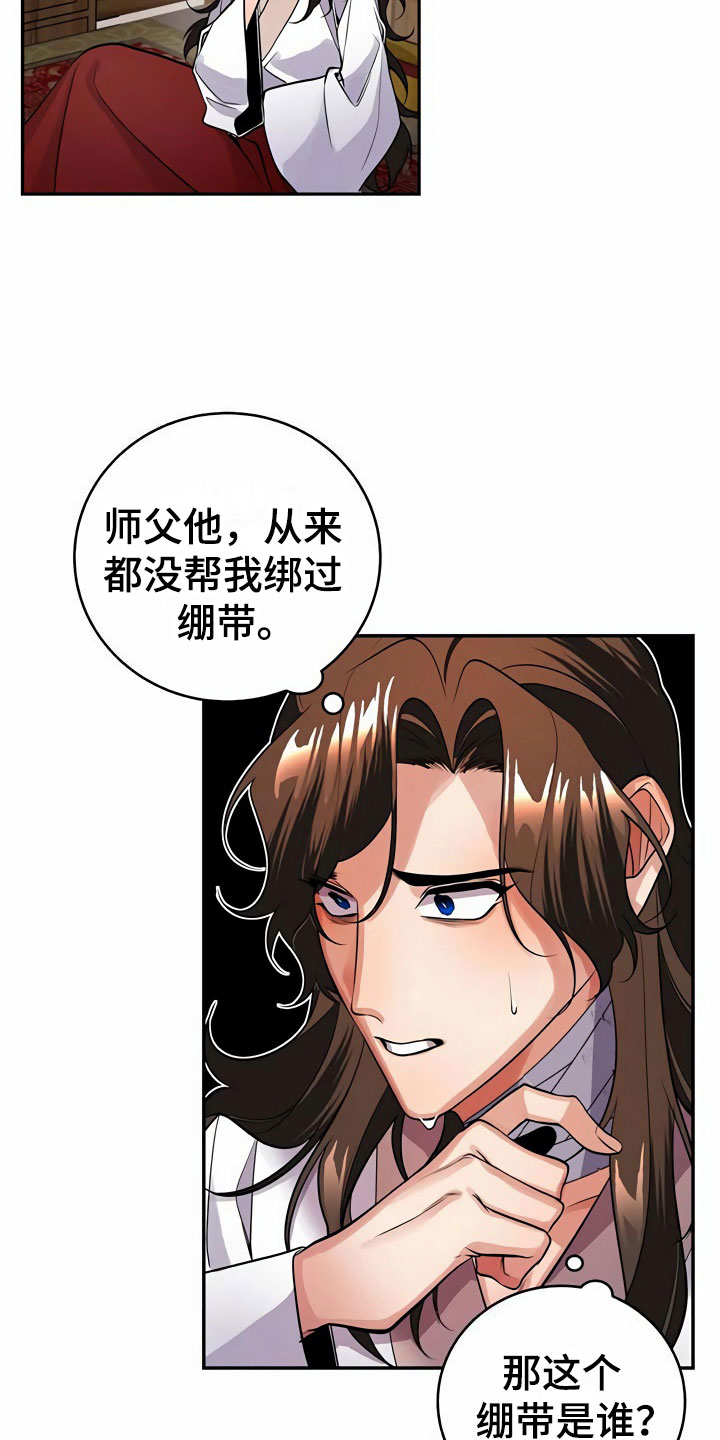 《夜林秘史》漫画最新章节第16章：误闯免费下拉式在线观看章节第【9】张图片