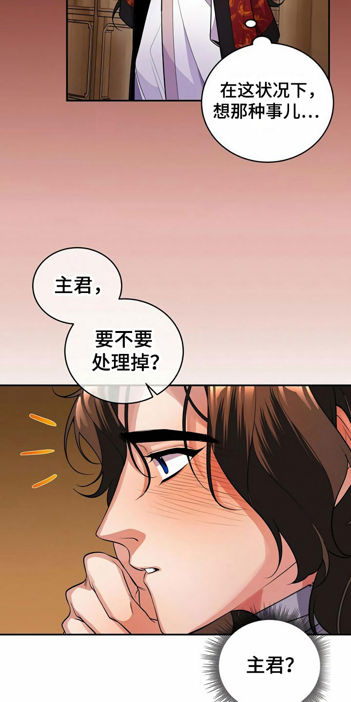 《夜林秘史》漫画最新章节第17章：偷听免费下拉式在线观看章节第【23】张图片