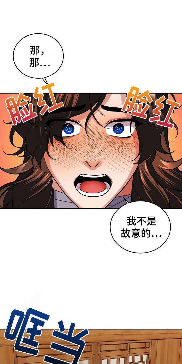 《夜林秘史》漫画最新章节第17章：偷听免费下拉式在线观看章节第【28】张图片