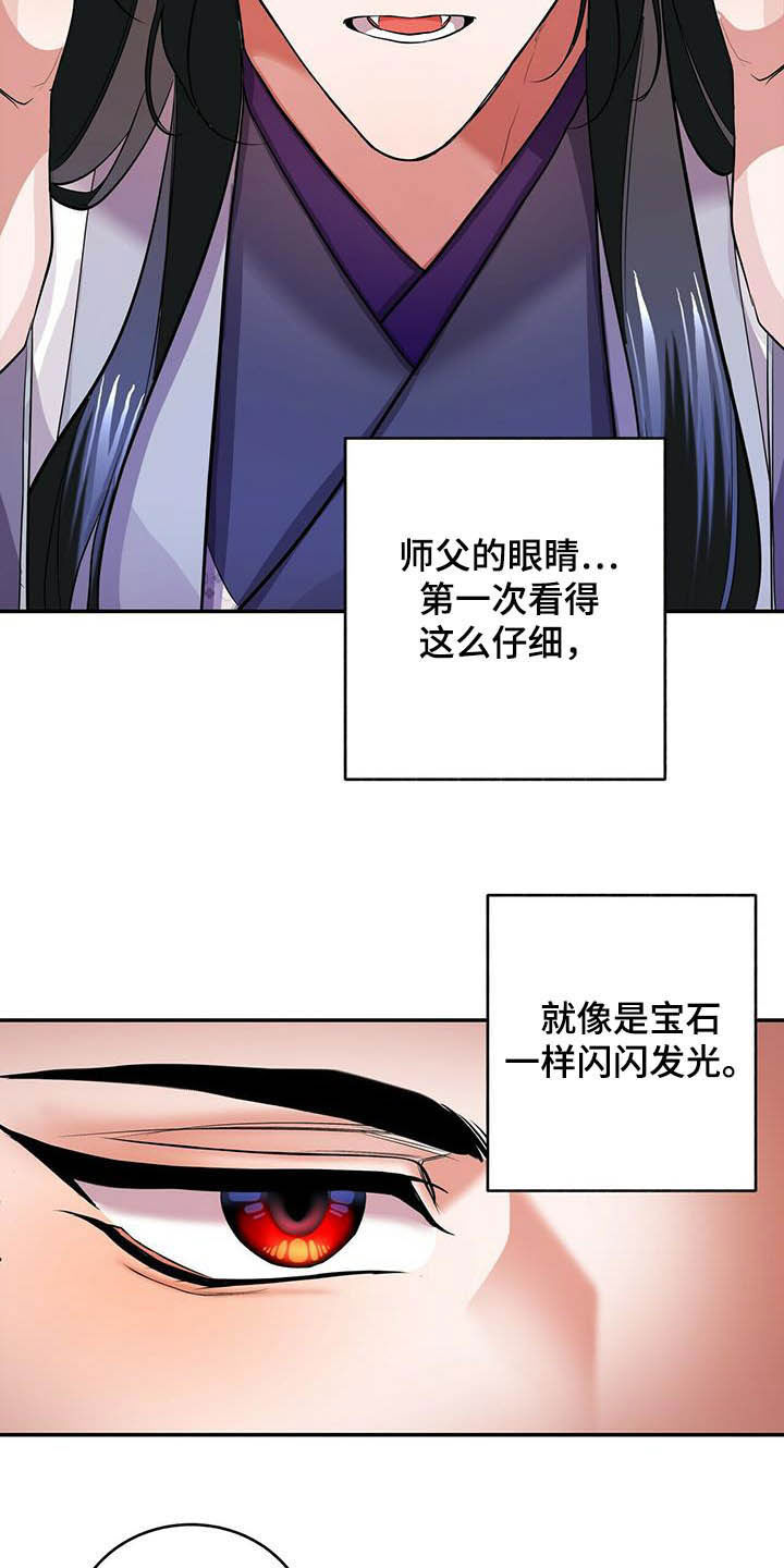 《夜林秘史》漫画最新章节第18章：初见免费下拉式在线观看章节第【6】张图片