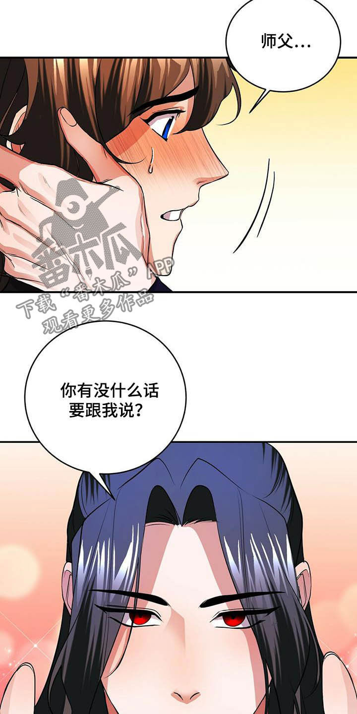 《夜林秘史》漫画最新章节第18章：初见免费下拉式在线观看章节第【7】张图片