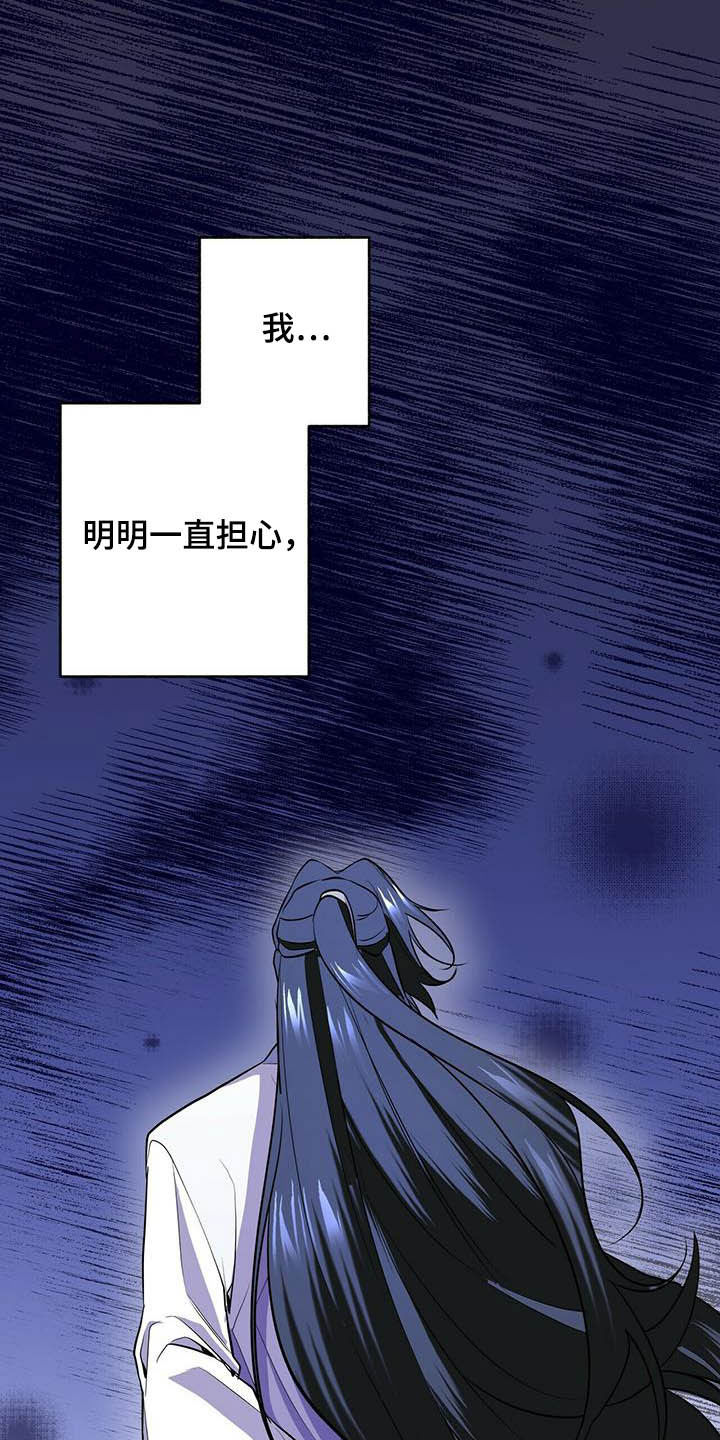 《夜林秘史》漫画最新章节第18章：初见免费下拉式在线观看章节第【17】张图片