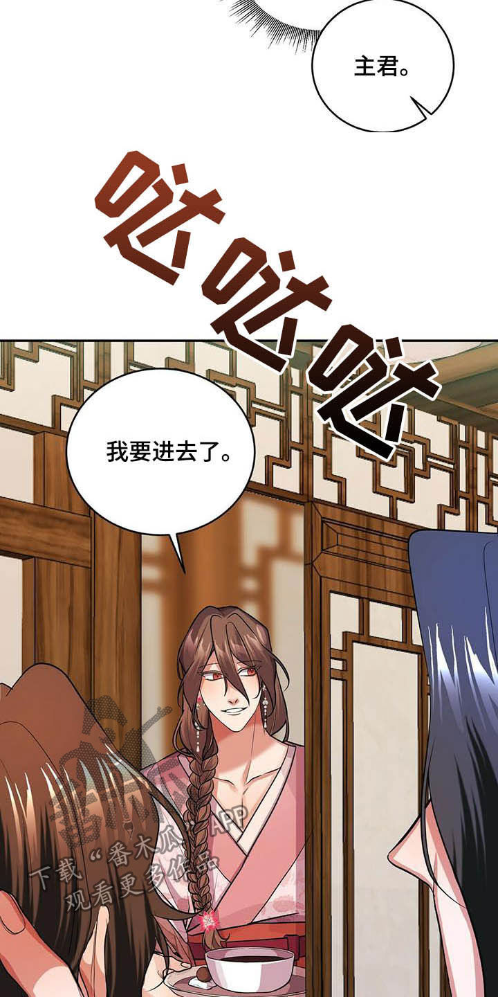 《夜林秘史》漫画最新章节第18章：初见免费下拉式在线观看章节第【3】张图片