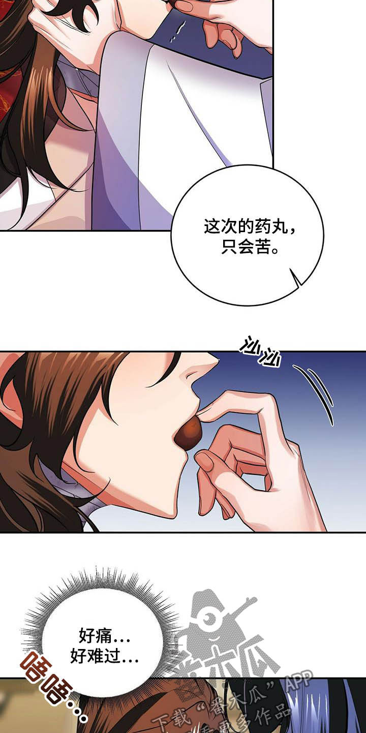 《夜林秘史》漫画最新章节第19章：喂药免费下拉式在线观看章节第【7】张图片