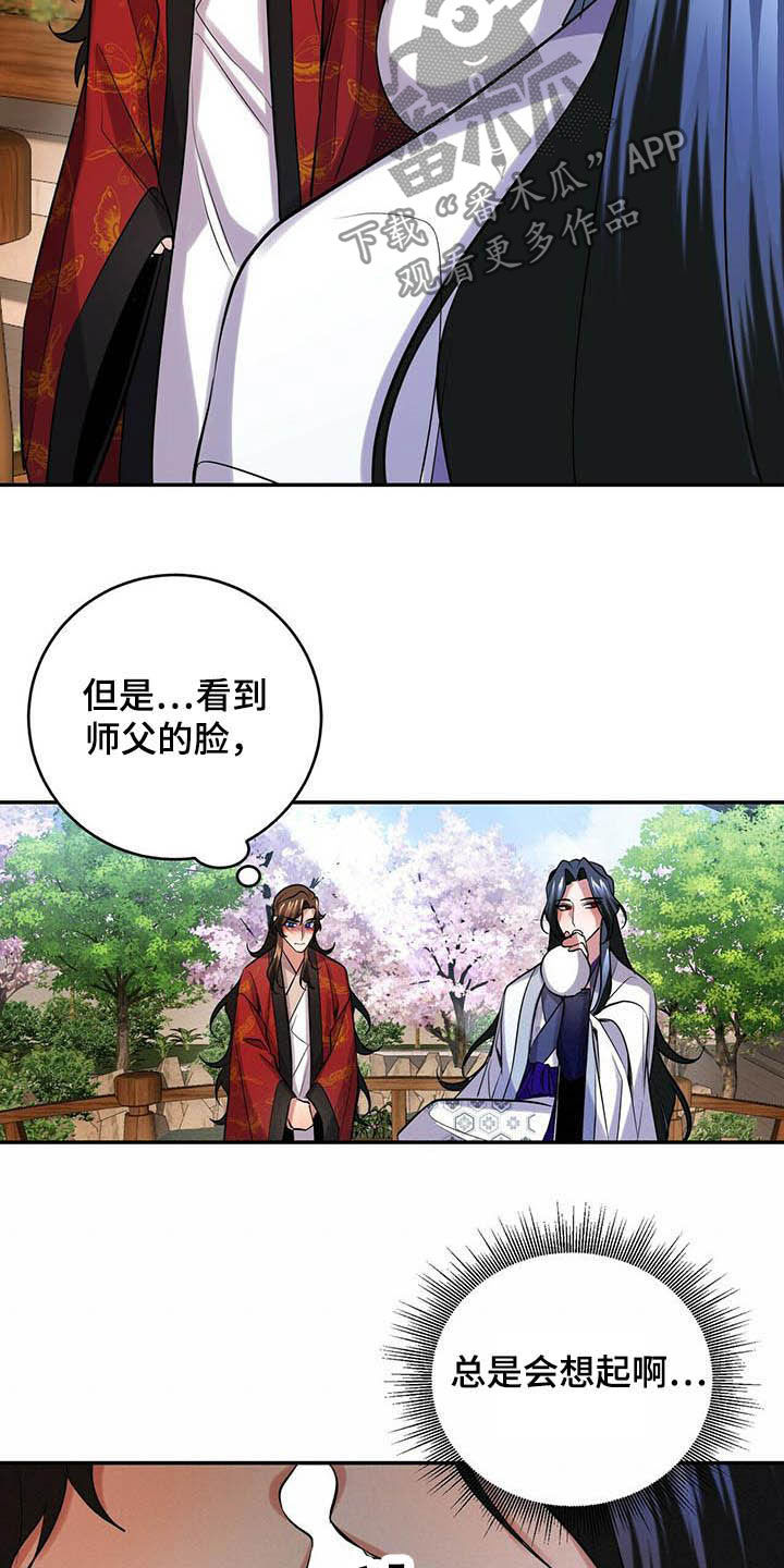 《夜林秘史》漫画最新章节第20章：亲吻免费下拉式在线观看章节第【3】张图片