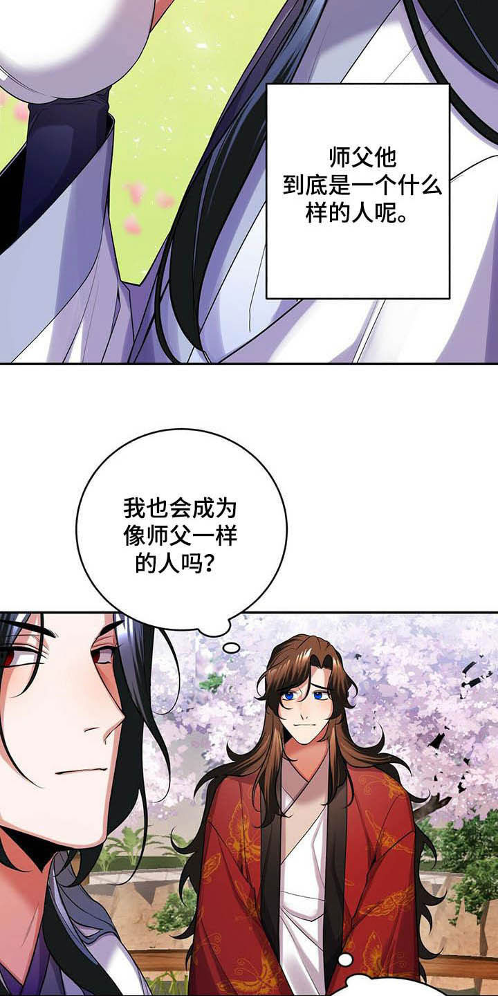 《夜林秘史》漫画最新章节第21章：永远免费下拉式在线观看章节第【12】张图片