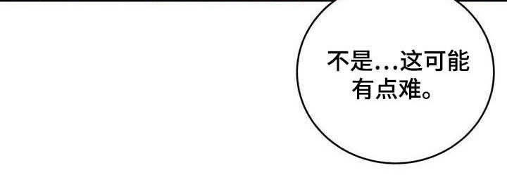 《夜林秘史》漫画最新章节第21章：永远免费下拉式在线观看章节第【11】张图片