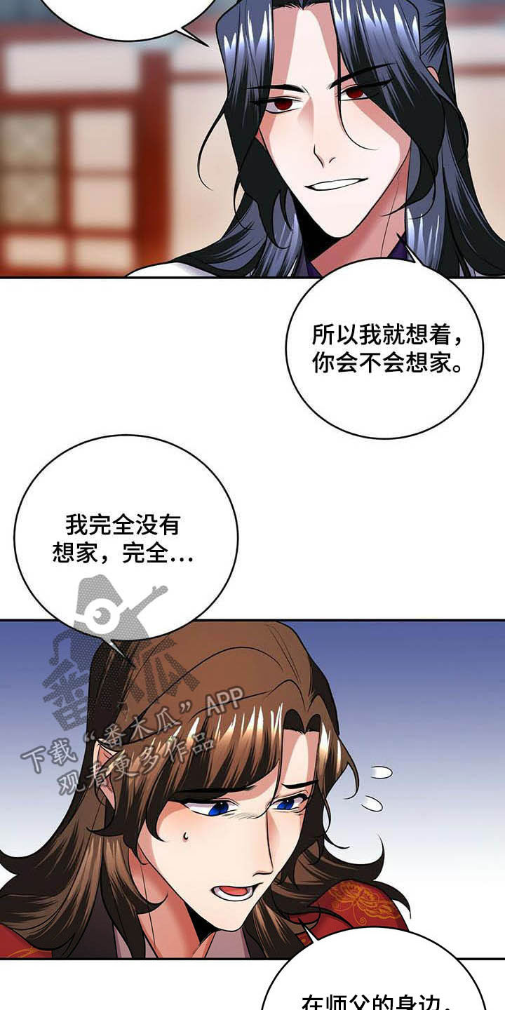 《夜林秘史》漫画最新章节第21章：永远免费下拉式在线观看章节第【20】张图片