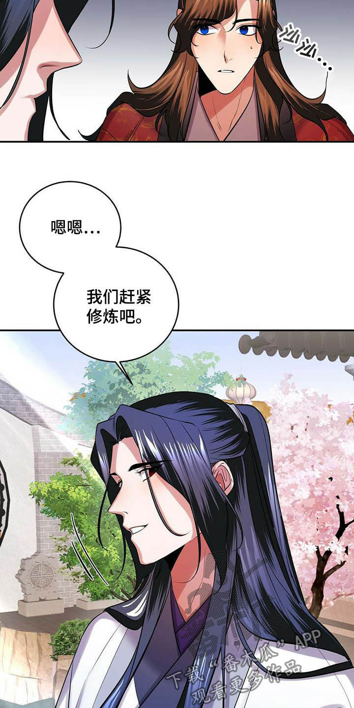 《夜林秘史》漫画最新章节第21章：永远免费下拉式在线观看章节第【4】张图片