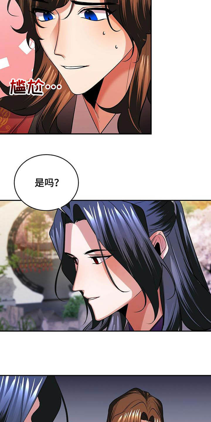 《夜林秘史》漫画最新章节第21章：永远免费下拉式在线观看章节第【5】张图片