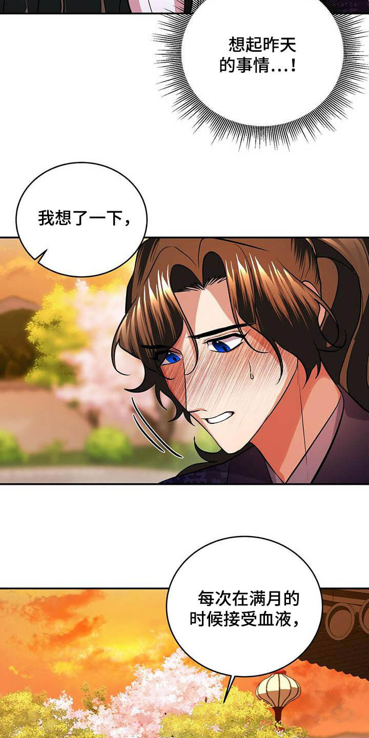 《夜林秘史》漫画最新章节第22章：不小免费下拉式在线观看章节第【15】张图片