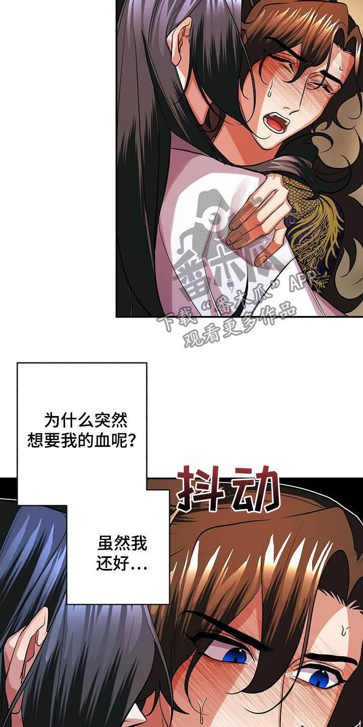 《夜林秘史》漫画最新章节第22章：不小免费下拉式在线观看章节第【8】张图片