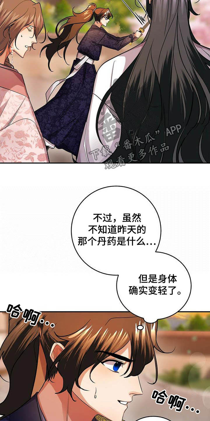 《夜林秘史》漫画最新章节第22章：不小免费下拉式在线观看章节第【19】张图片