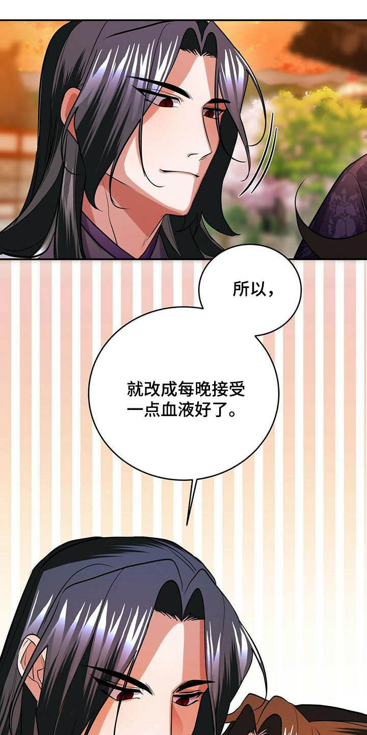 《夜林秘史》漫画最新章节第22章：不小免费下拉式在线观看章节第【12】张图片