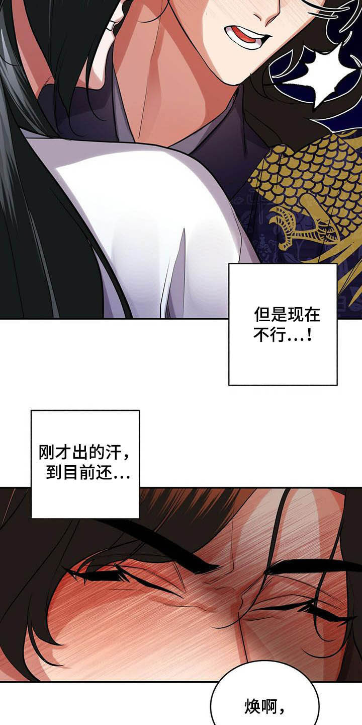 《夜林秘史》漫画最新章节第22章：不小免费下拉式在线观看章节第【7】张图片