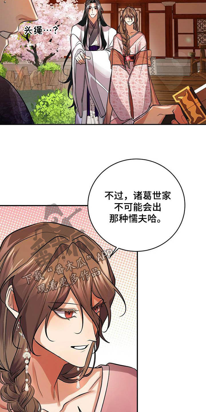 《夜林秘史》漫画最新章节第22章：不小免费下拉式在线观看章节第【21】张图片