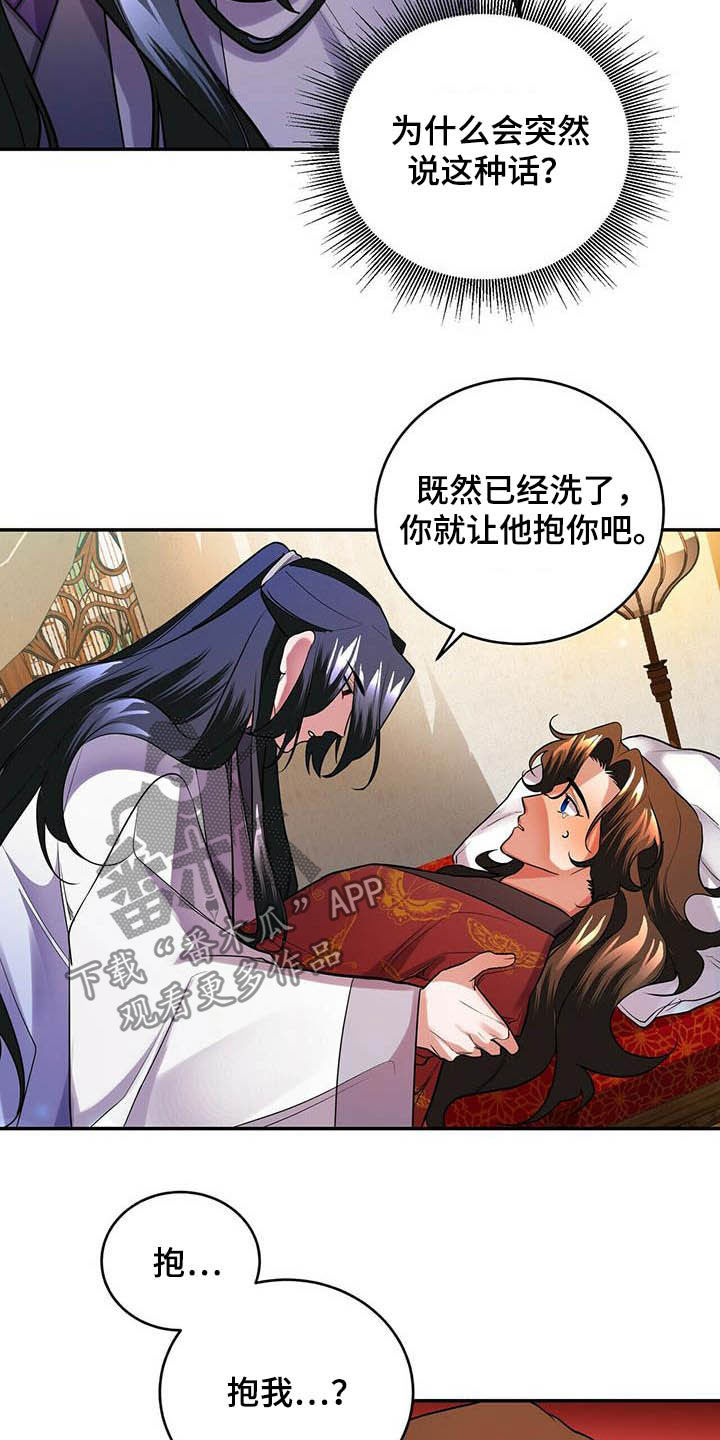 《夜林秘史》漫画最新章节第25章：羞耻免费下拉式在线观看章节第【11】张图片