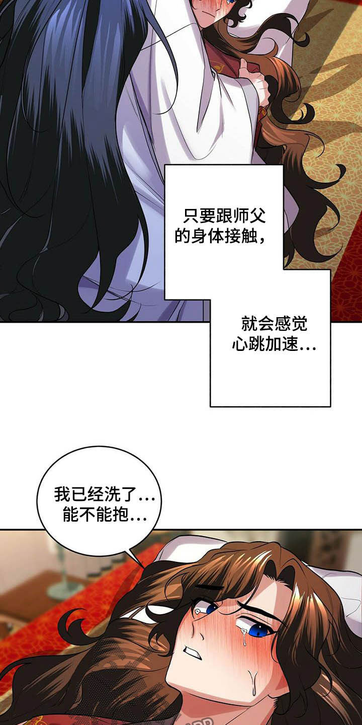 《夜林秘史》漫画最新章节第25章：羞耻免费下拉式在线观看章节第【9】张图片