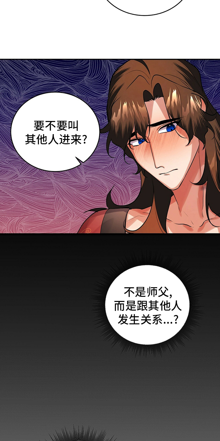 《夜林秘史》漫画最新章节第26章：我教你免费下拉式在线观看章节第【9】张图片