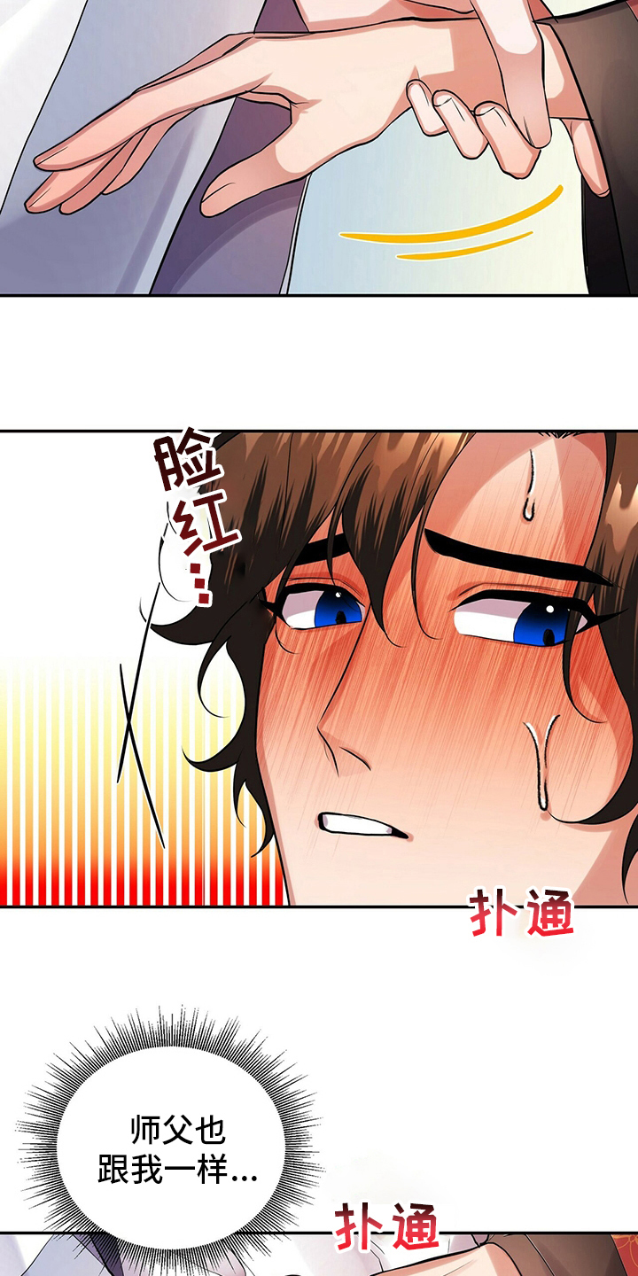 《夜林秘史》漫画最新章节第26章：我教你免费下拉式在线观看章节第【14】张图片