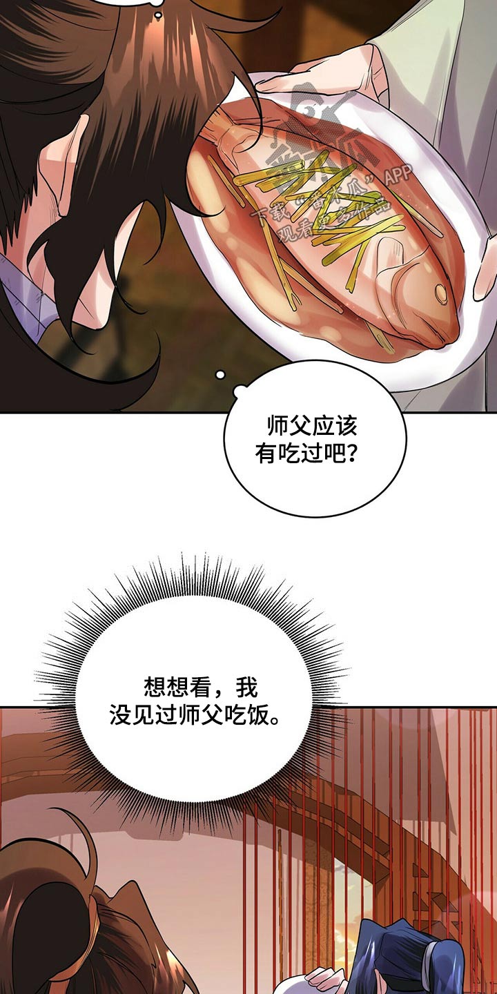 《夜林秘史》漫画最新章节第31章：吵吵闹闹免费下拉式在线观看章节第【14】张图片