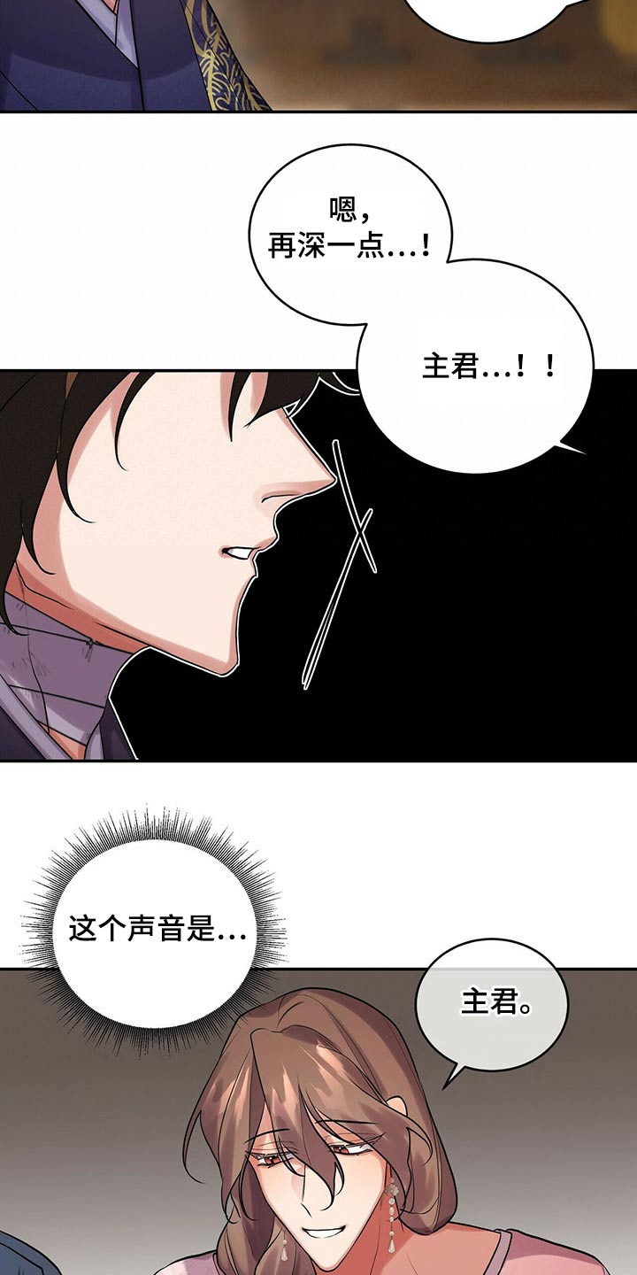 《夜林秘史》漫画最新章节第31章：吵吵闹闹免费下拉式在线观看章节第【5】张图片