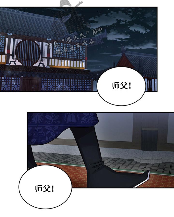 《夜林秘史》漫画最新章节第31章：吵吵闹闹免费下拉式在线观看章节第【9】张图片