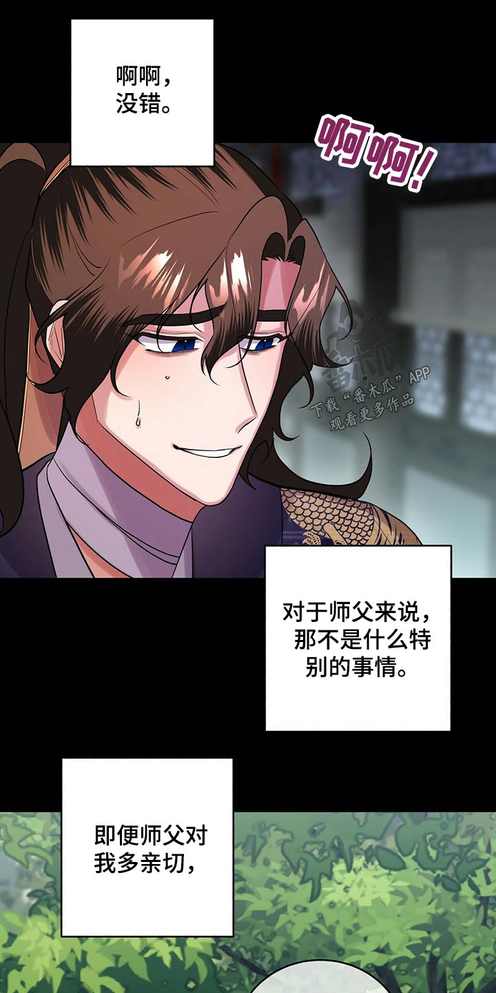 《夜林秘史》漫画最新章节第32章：需要确认免费下拉式在线观看章节第【11】张图片