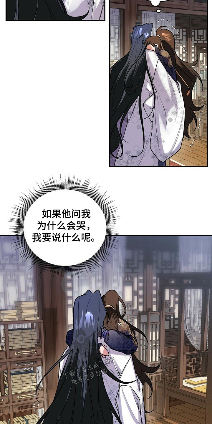 《夜林秘史》漫画最新章节第33章：想要什么免费下拉式在线观看章节第【10】张图片