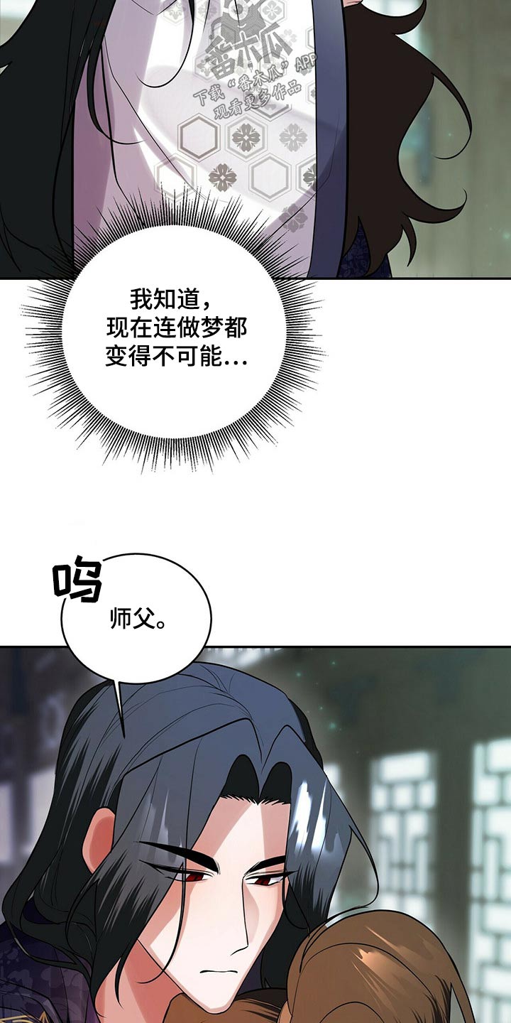 《夜林秘史》漫画最新章节第33章：想要什么免费下拉式在线观看章节第【17】张图片