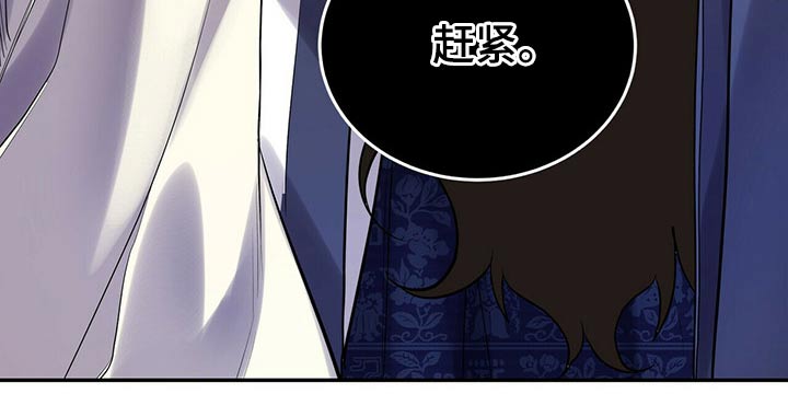 《夜林秘史》漫画最新章节第33章：想要什么免费下拉式在线观看章节第【13】张图片