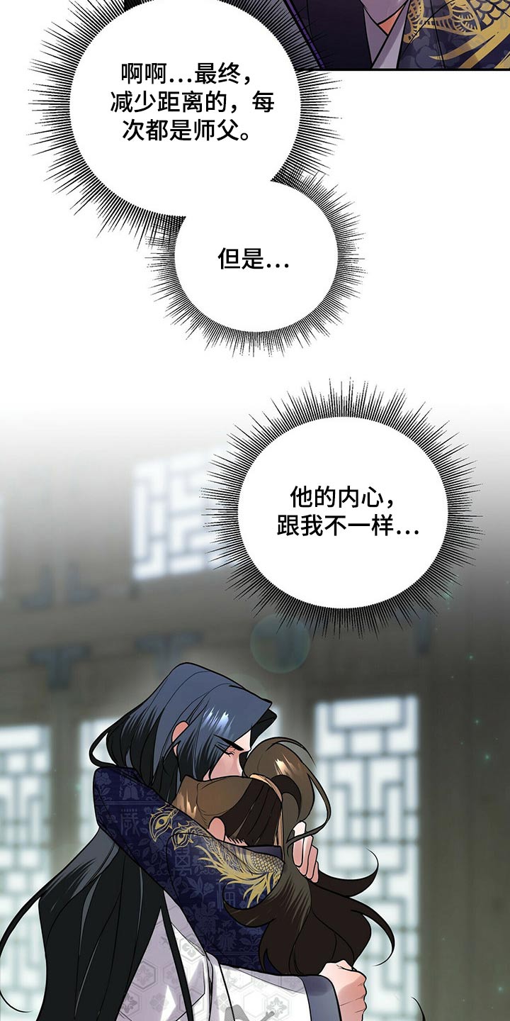 《夜林秘史》漫画最新章节第33章：想要什么免费下拉式在线观看章节第【18】张图片