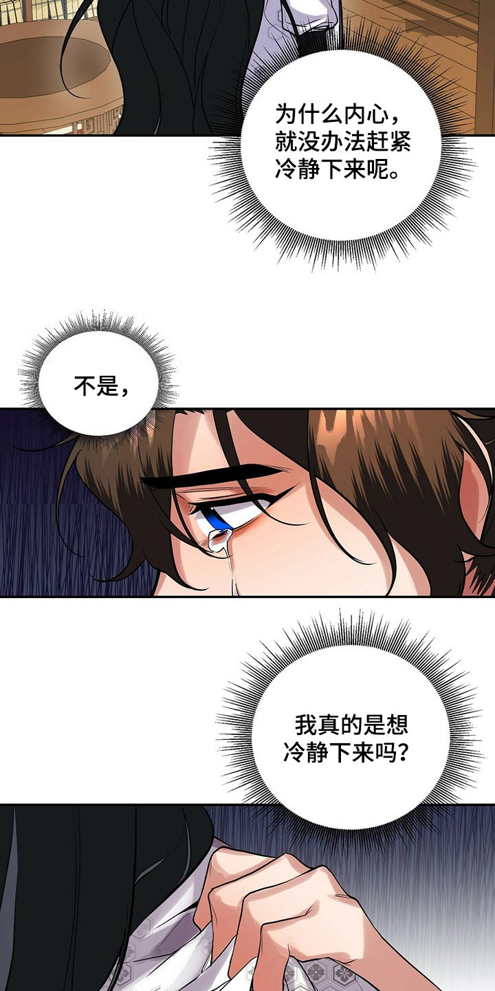 《夜林秘史》漫画最新章节第33章：想要什么免费下拉式在线观看章节第【9】张图片