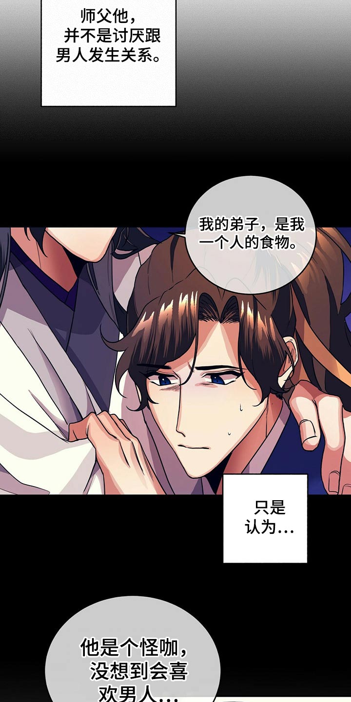 《夜林秘史》漫画最新章节第33章：想要什么免费下拉式在线观看章节第【5】张图片